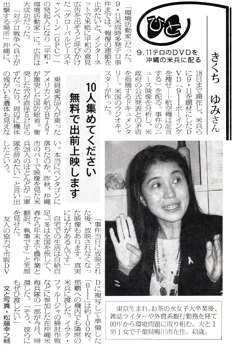 毎日新聞 2005年03月17日