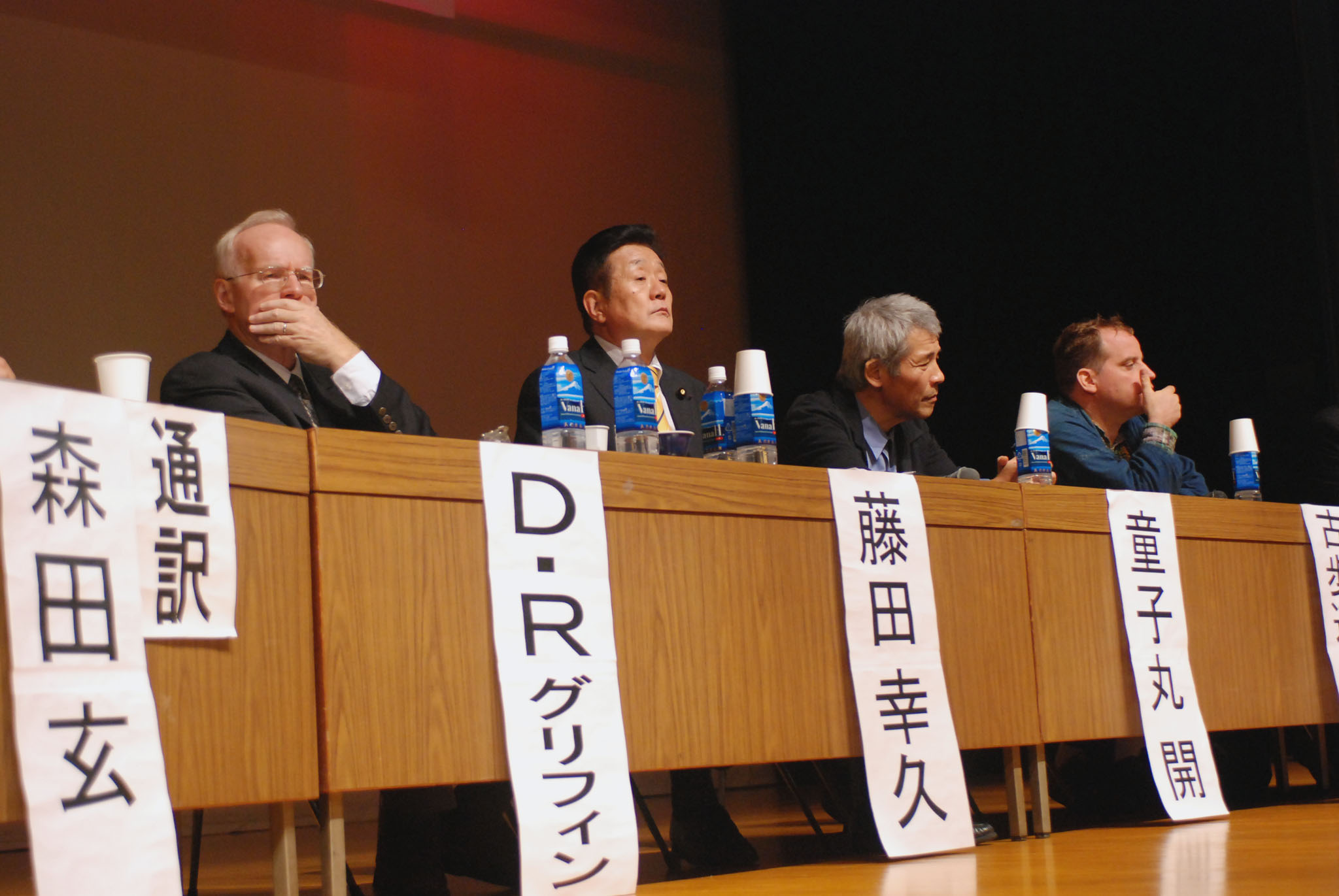 パネリスト（グリフィン博士、藤田幸久、童子丸開）