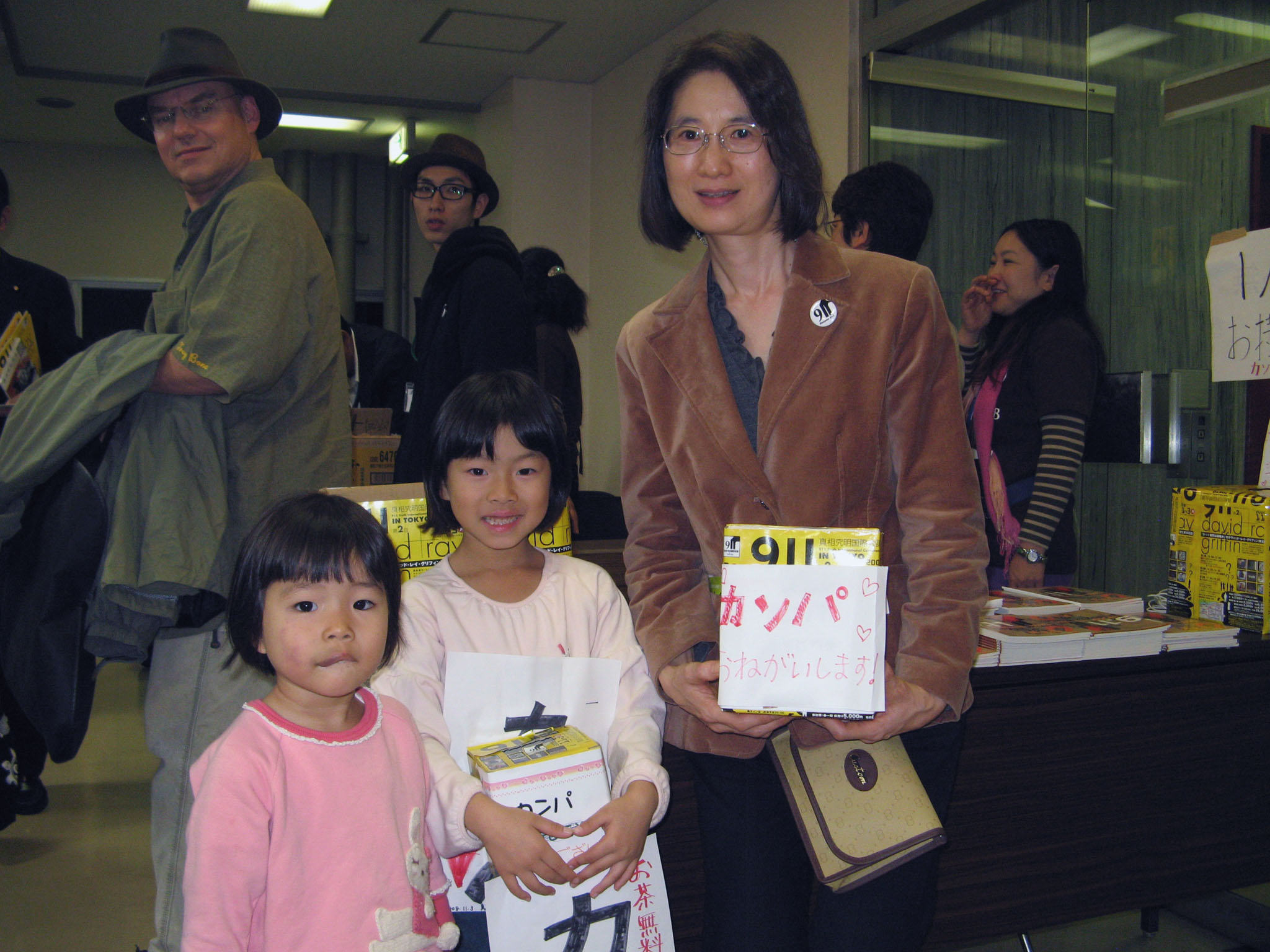 「カンパをお願いしまーす」