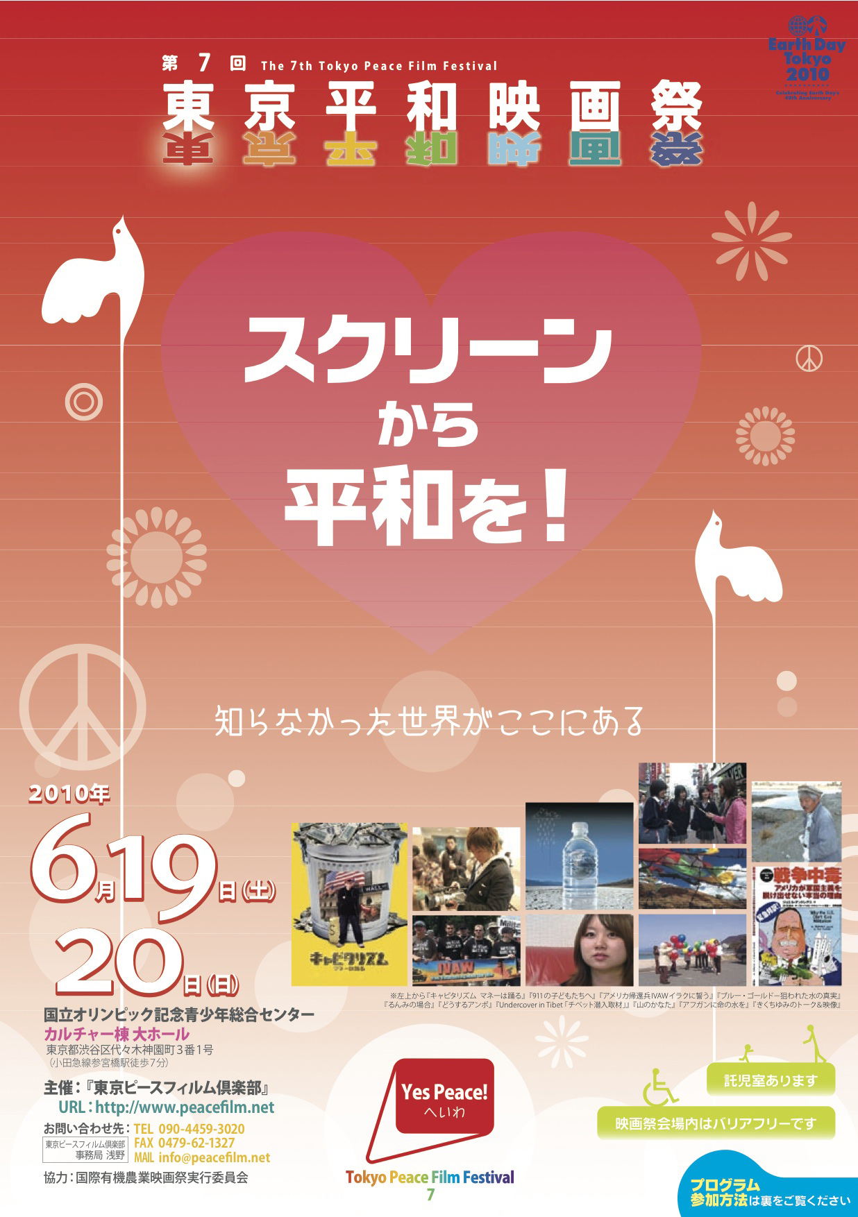 TPFF2010-Flyer_L.jpg